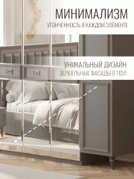 Шкаф в спальню 5-ти дверный Валенсия (золото)