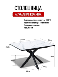 Стол Kenner DS 1000 раздвижной, керамика