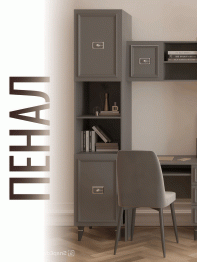 Шкаф пенал Валенсия серебро 45х60х220 см