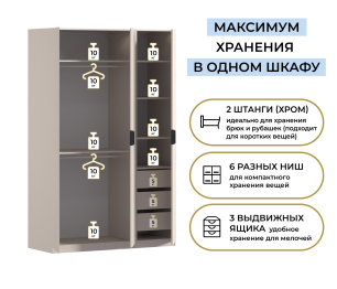 Шкаф трехдверный Макс 1500 мм, вариант №2 (ЛДСП/МДФ)