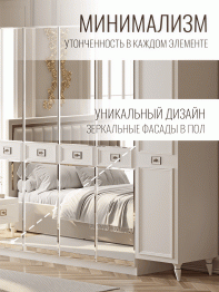 Шкаф в спальню 6-ти дверный Валенсия (серебро)