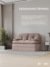 Бескаркасный диван-кровать Клиффорд Мини, спальное место 1550*1900 мм велюр