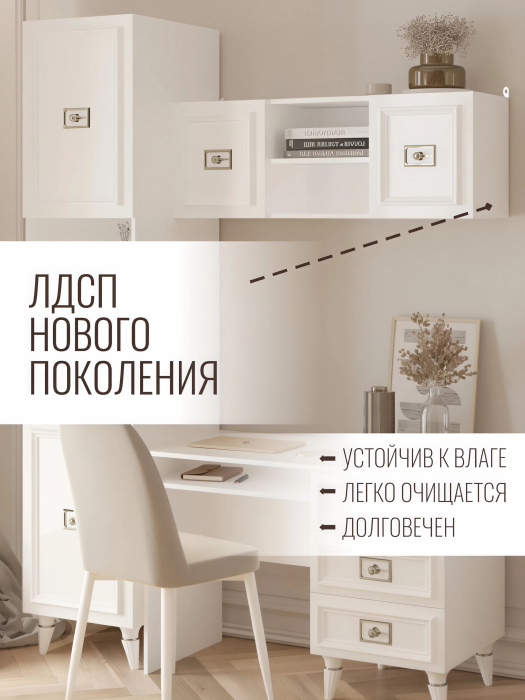 Настенные полки, Шкаф Валенсия навесной 110х35х40 см серебро