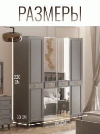 Шкаф в спальню 4х дверный Валенсия (золото)