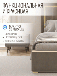 Кровать Валенсия односпальная с ПМ 90х200 см велюр, золото