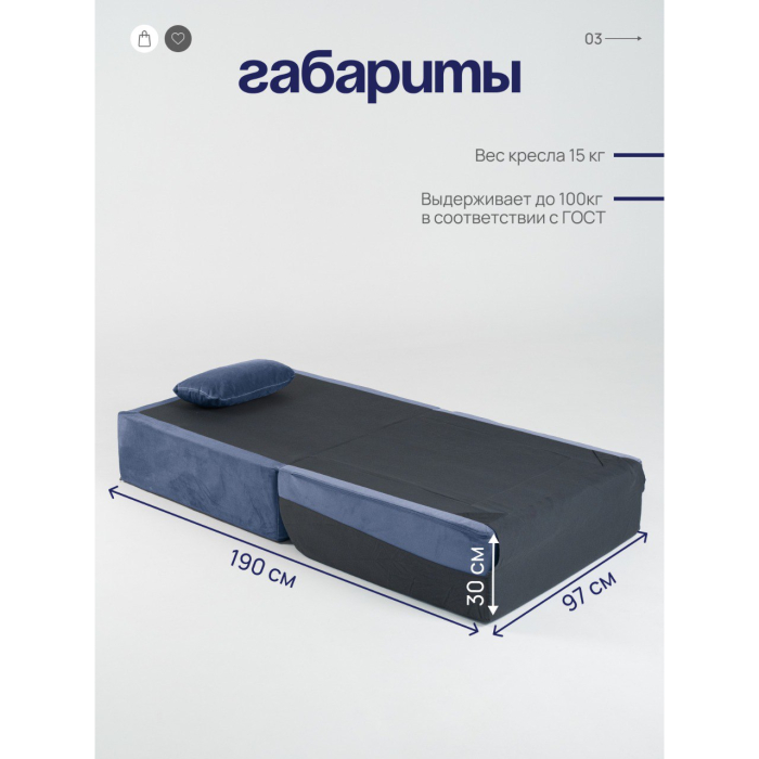 Кресла-кровати, Бескаркасное кресло-кровать МиКо