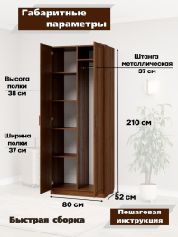 Шкаф распашной МДФ ШК-2/1