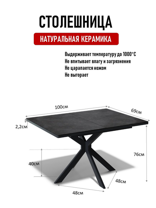 Обеденные столы, Стол Kenner DS 1000 раздвижной, керамика