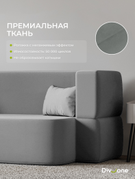 Бескаркасный диван-кровать "Дадли ЛАЙТ" 1950*1050мм. велюр