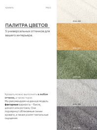 Кровать двуспальная 140х200  на ножках букле