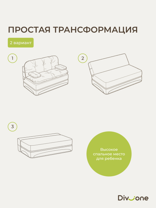 Детские диваны, Бескаркасный диван-кровать Клиффорд Мини, спальное место 1550*1900 мм велюр