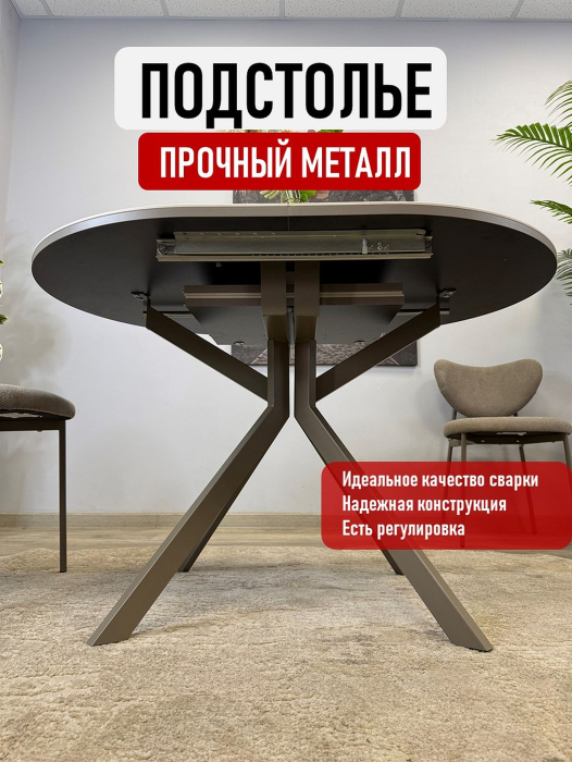 Обеденные столы, Стол Kenner DO1300 раздвижной, керамика , опоры капучино