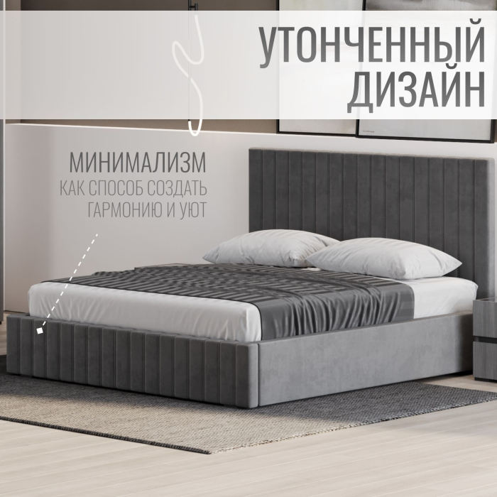 Мягкая кровать, Кровать двуспальная Болонья велюр 140х200 см