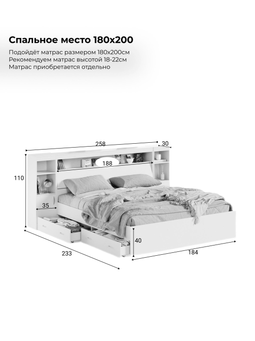 Кровати, Кровать Виктория XL с прикроватным блоком, ящиками и тумбами 180х200