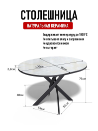 Стол Kenner R1000s раздвижной, керамика