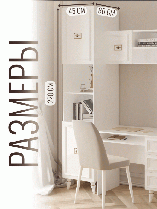 Шкафы пеналы, Шкаф пенал Валенсия золото 45х60х220 см