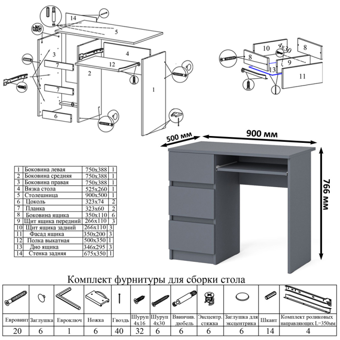 Домашние кабинеты, Компьютерный стол Мори МС-6 ящики слева с широким комодом и полкой