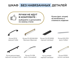 Шкаф однодверный Макс 500 мм, вариант №4 (ЛДСП/МДФ)