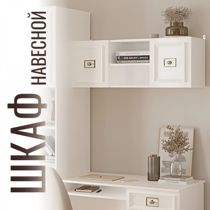 Настенные полки, Шкаф Валенсия навесной 110х35х40 см серебро