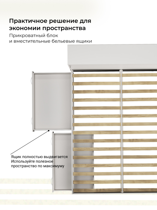 Полутораспальные, Кровать Виктория с прикроватным блоком и ящиками 120х200