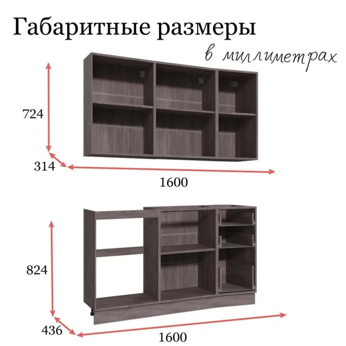 Кухонные гарнитуры, Кухня Орион комплект 1,6м