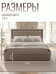 Кровать Валенсия с подъемным механизмом 160х200 см велюр, серебро