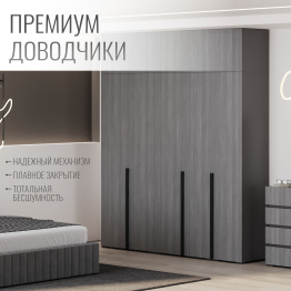 Шкаф Болонья в спальню 5-дверный