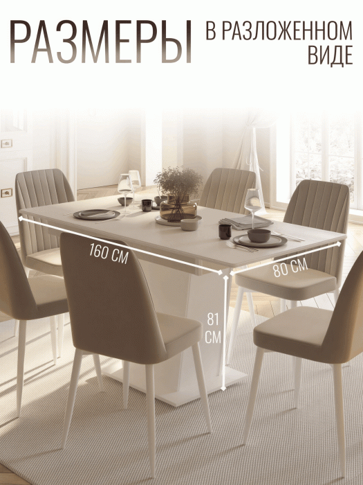 Обеденные столы, Стол Валенсия обеденный раскладной (1200/1600х800х810)