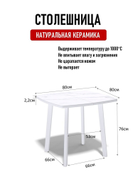 Стол Kenner AK800 раздвижной, керамика	
