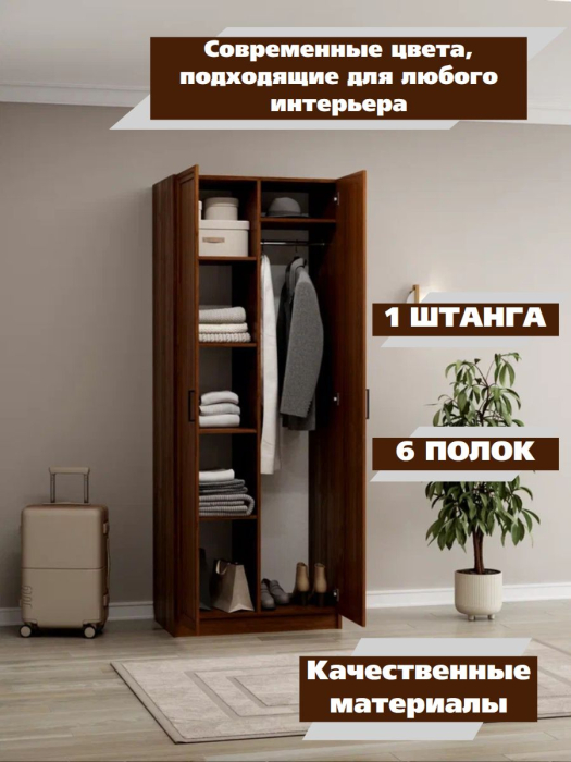 Для одежды, Шкаф распашной МДФ ШК-2/1