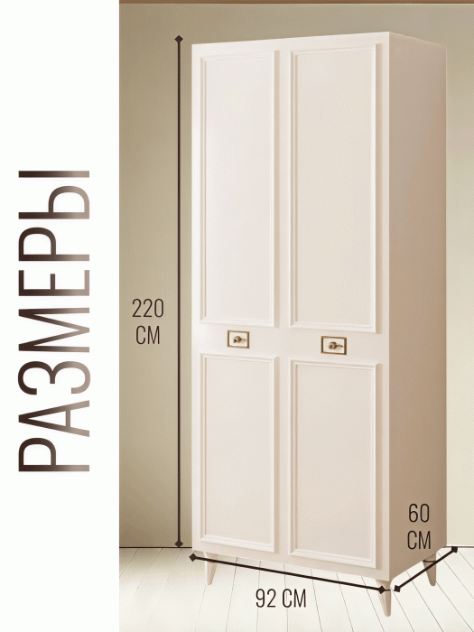 Шкафы распашные, Шкаф в спальню 2х дверный Валенсия (золото)