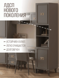 Шкаф пенал Валенсия золото 45х60х220 см