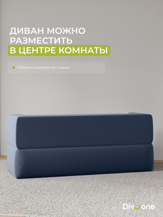 Детские диваны, Бескаркасный диван-кровать "Дадли ЛАЙТ" 1950*1050мм. велюр