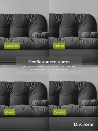 Бескаркасный диван-кровать Клиффорд Макси 2000*1900 мм велюр