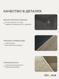 Бескаркасный диван Саймон