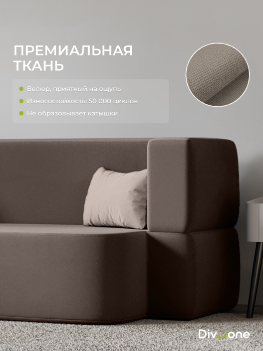 Детские диваны, Бескаркасный диван-кровать "Дадли ЛАЙТ" 1950*1050мм. велюр