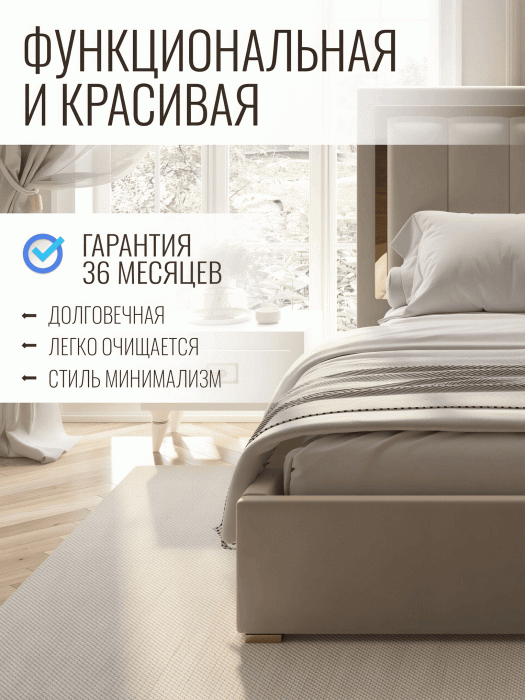 Мягкая кровать, Кровать Валенсия с подъемным механизмом 180х200 см велюр, серебро