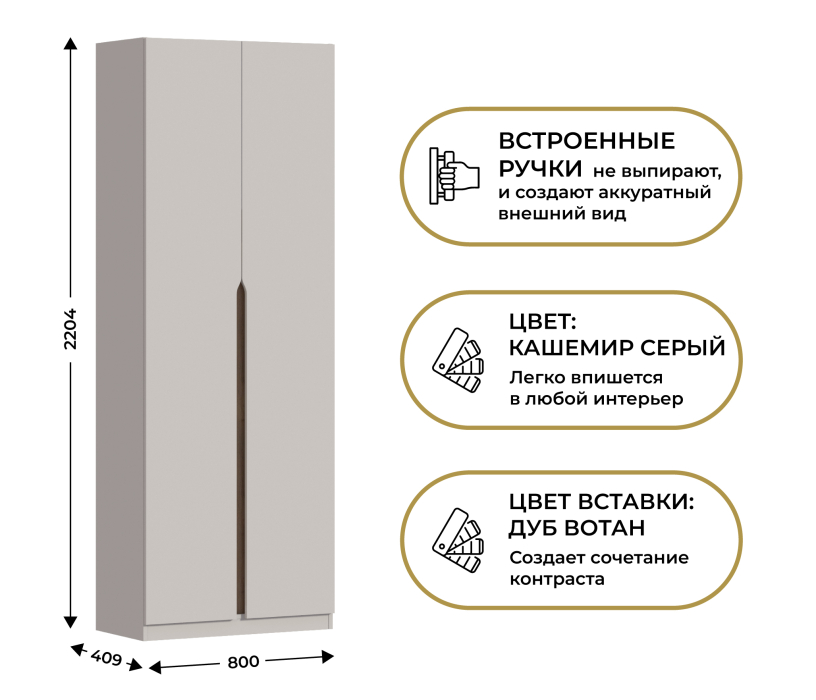 Гостиная, Шкаф 2-х дверный Нова СБ-3626