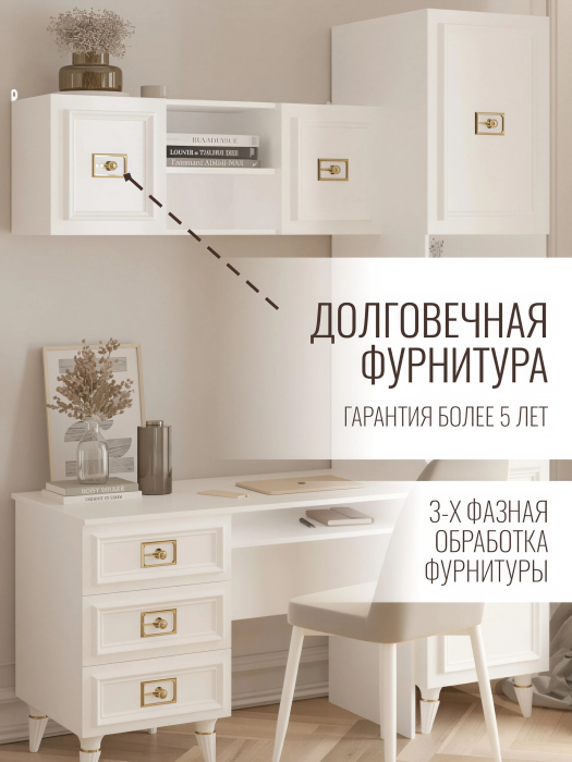 Настенные полки, Шкаф Валенсия навесной 110х35х40 см золото