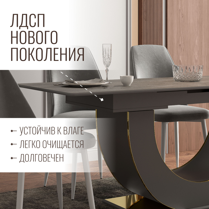 Обеденные столы, Стол Монако, столешница МДФ (1600/2000х900х820) золото