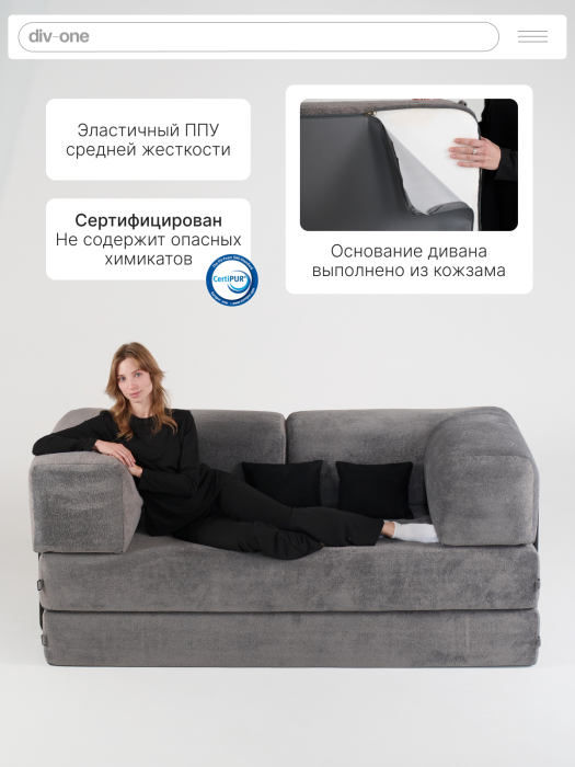 Детские диваны, Бескаркасный диван-кровать Реймонд 1900*950мм