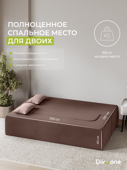 Детские диваны, Бескаркасный диван-кровать "Дадли ЛАЙТ" 1950*1050мм. велюр