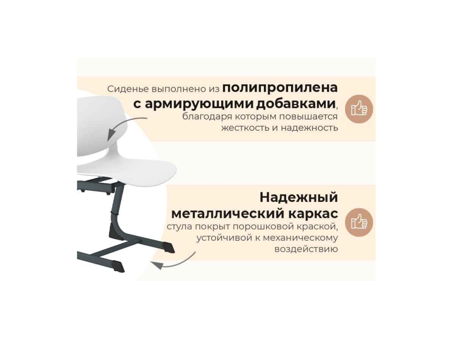 Детские стулья, Стул SHT-S-TN26/5-7 А5-7