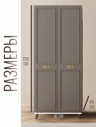 Шкаф в спальню 2х дверный Валенсия (золото)