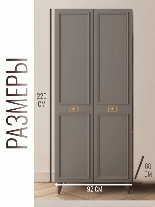 Шкафы распашные, Шкаф в спальню 2х дверный Валенсия (золото)