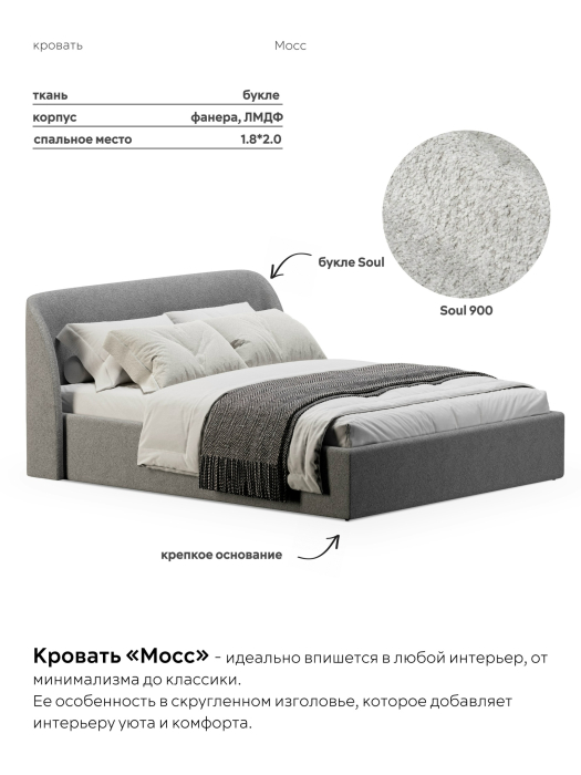 Кровати 180х200, Кровать 180х200, двуспальная с подъёмным механизмом букле