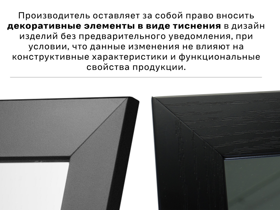 Зеркала, Зеркало напольное БьютиСтайл 1