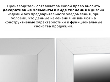 Зеркало настенное БьютиСтайл 11