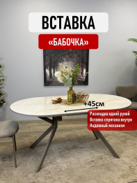 Стол KENNER DO1100 раздвижной, керамика 
