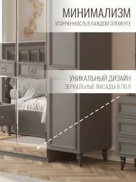 Шкаф в спальню 4х дверный Валенсия (серебро)